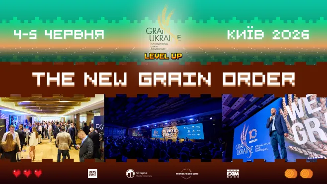 Міжнародна конференція Grain Ukraine 2026 визначить новий порядок на ринку …
