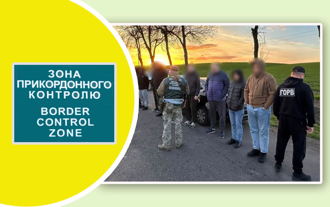 Міжобласний "кортеж" з ухилянтами перехопили аж під Молдовою: за втечу …