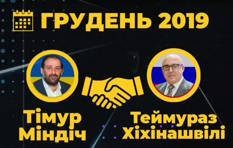 Міндіч лише 2025 року вирішив «зачистити» російського партнера по діамантовому …
