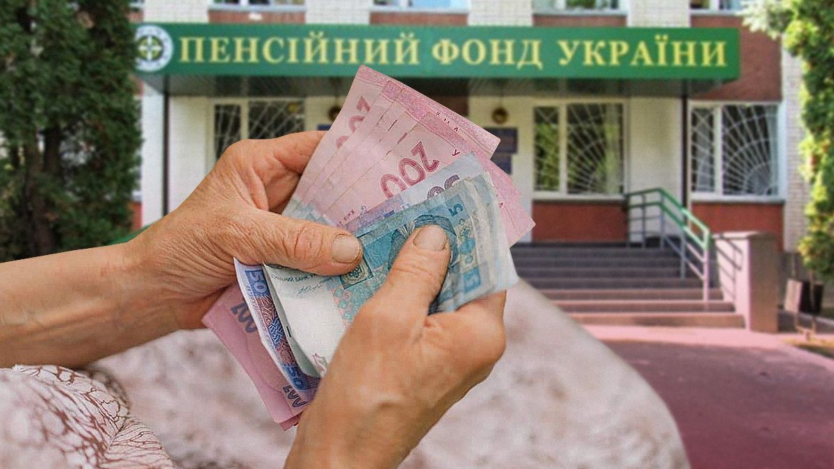 Мінімальні пенсії у червні: кому доплатять через вік та стаж