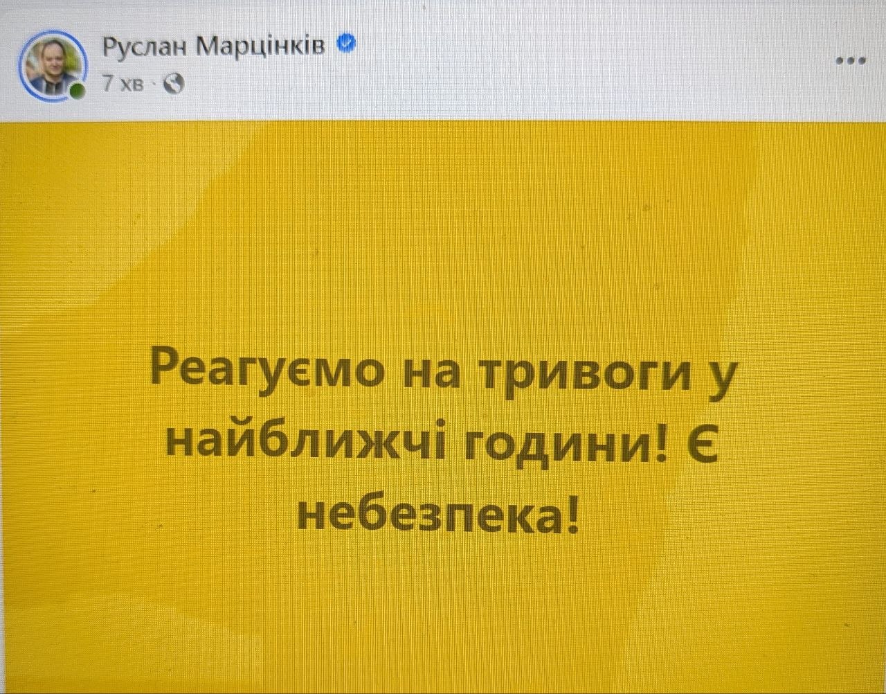 Міський голова Івано-Франківська закликав не ігнорувати сигнали тривоги