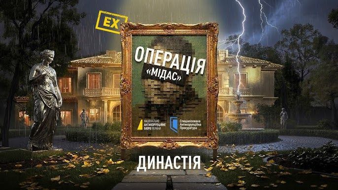 НАБУ оголосило підозру колишньому голові Офісу Президента Андрію Єрмаку: що …