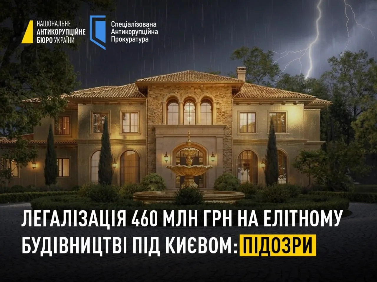 НАБУ і САП оголосили нові підозри у справі про відмивання …