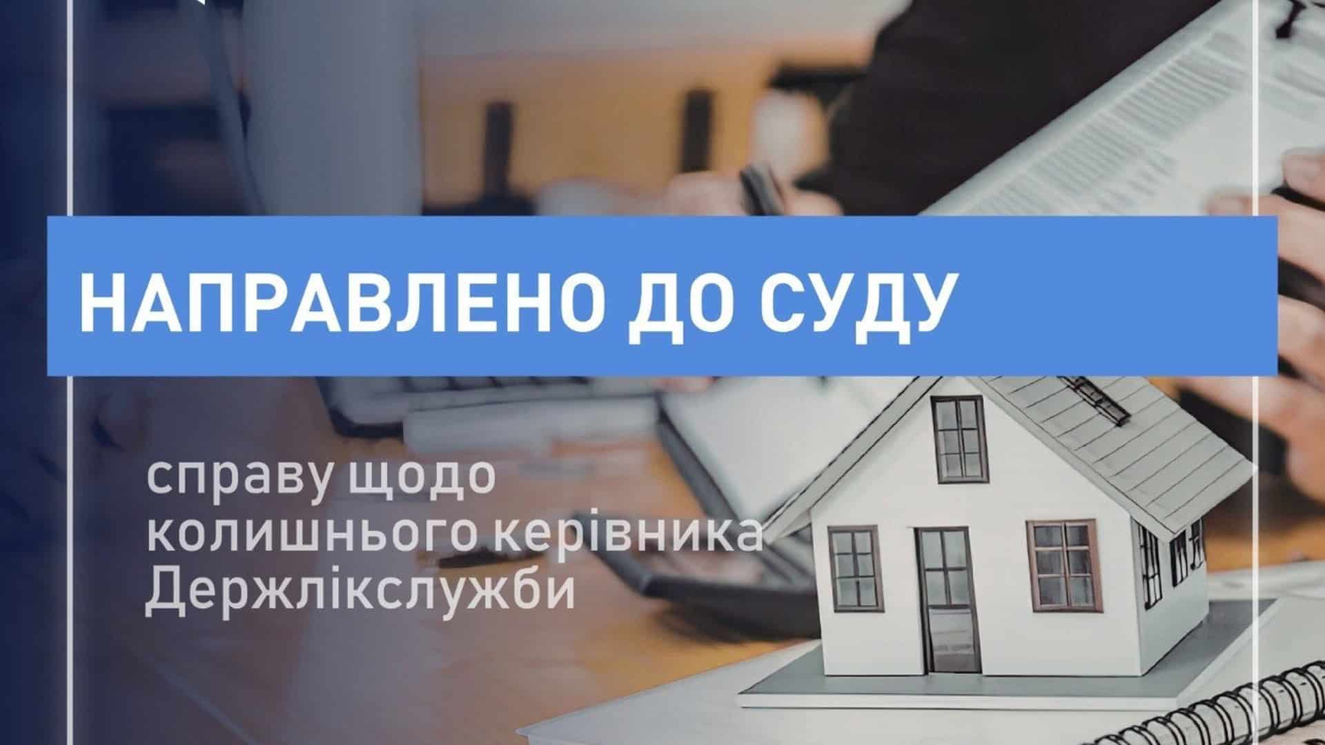 НАБУ і САП передали до суду справу голови Держлікслужби