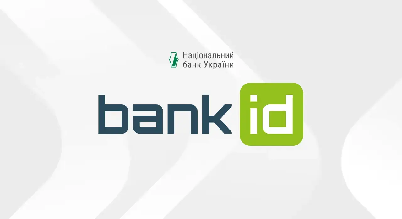 НБУ відновлює плату за послуги BankID