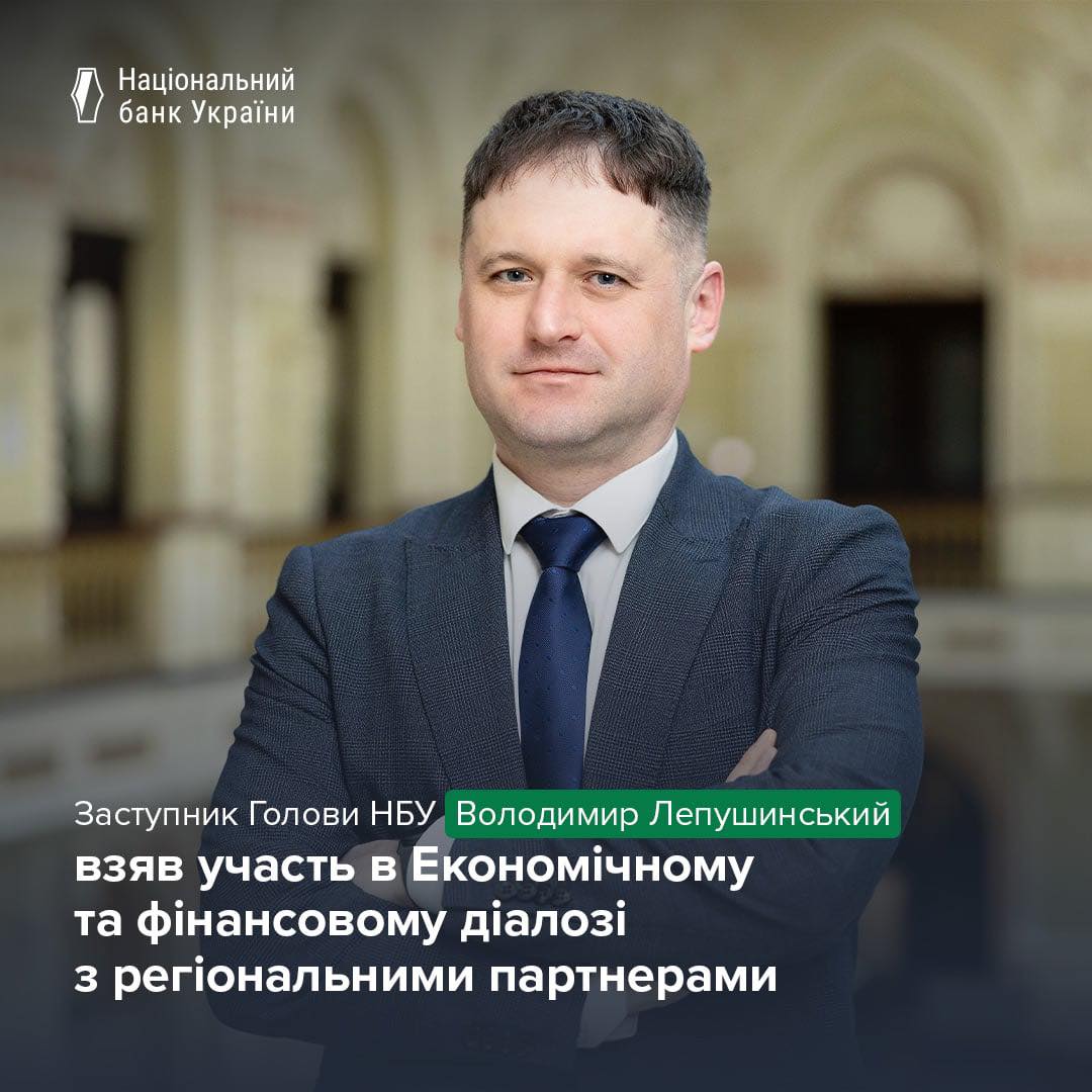 НБУ готовий підвищити облікову ставку через війну на Близькому Сході