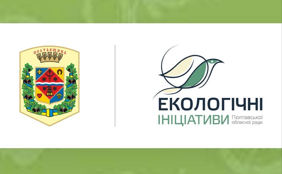 На Полтавщині завершили прийом проектів на конкурс екоініціатив