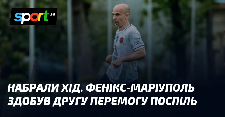 Набрали хід. Фенікс-Маріуполь здобув другу перемогу поспіль