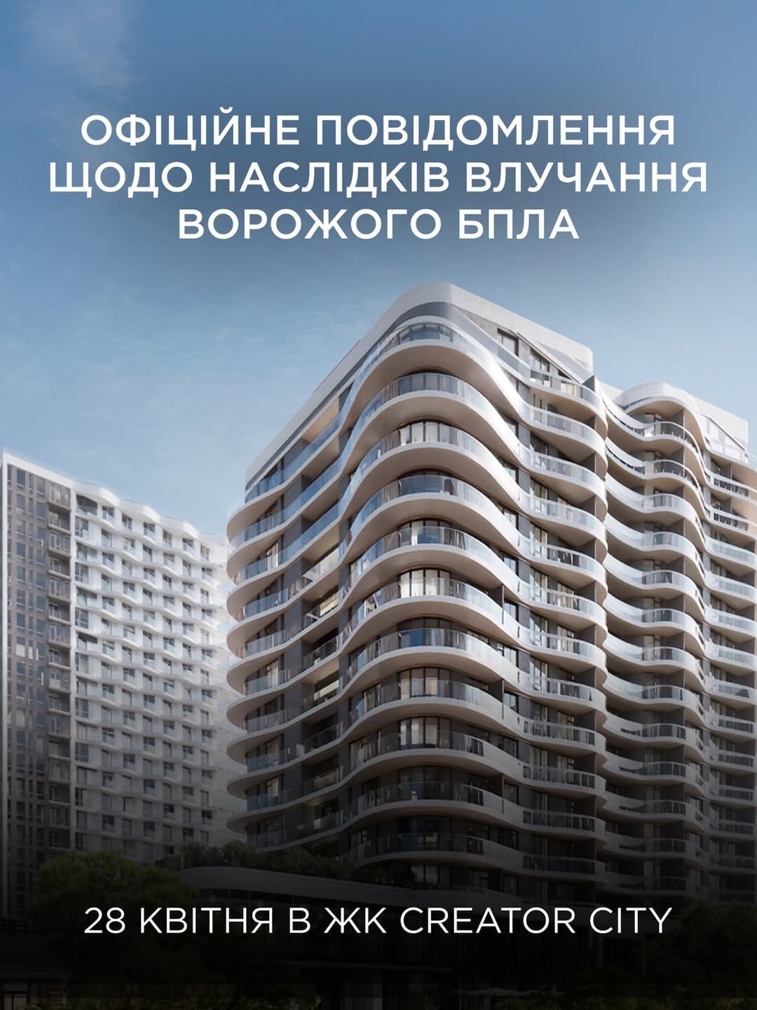 Надійне житло: Ворожий дрон влучив у новобудову тернопільського забудовника в …