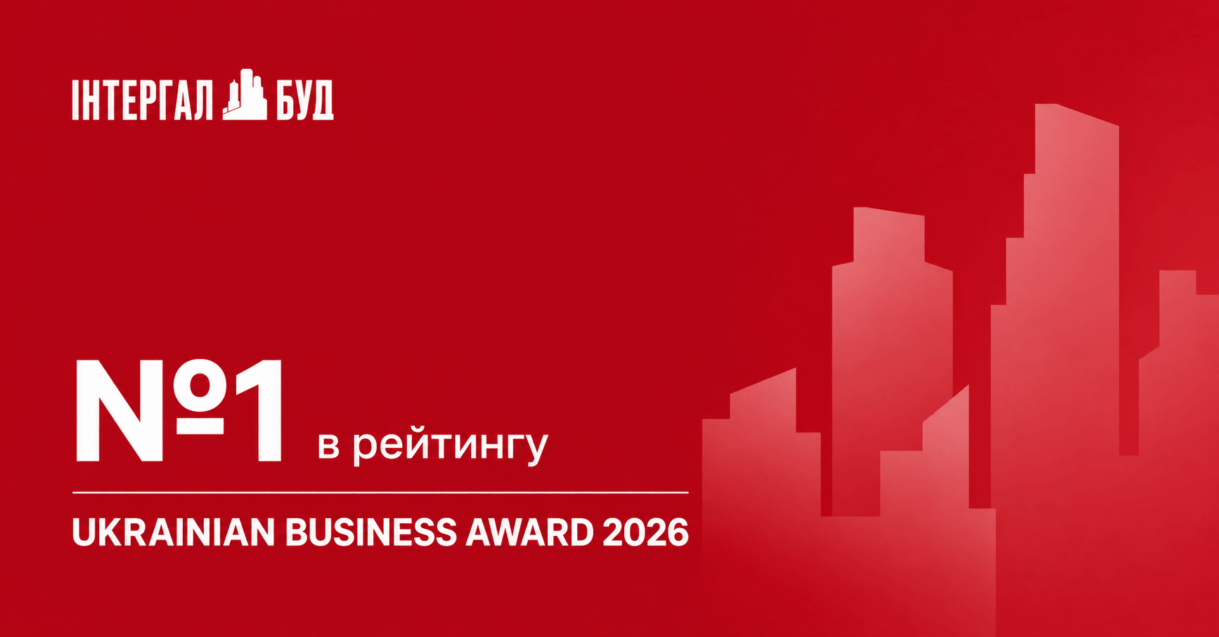 Названо найкращого забудовника України: хто очолив рейтинг 2026