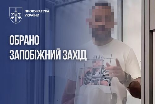 Народному депутату України, підозрюваному у державній зраді, обрано запобіжний захід