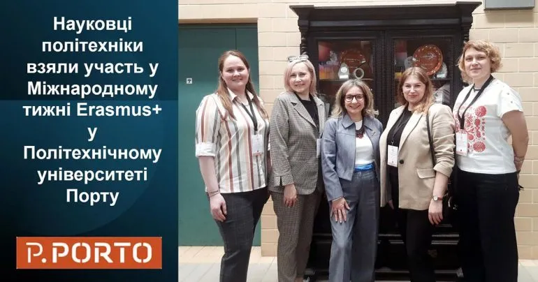 Науковці Полтавської політехніки виступили на ISCAP International Week у Порту
