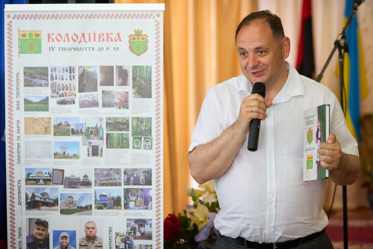 На Івано-Франківщині презентували книгу про історію села Колодіївка (фото)