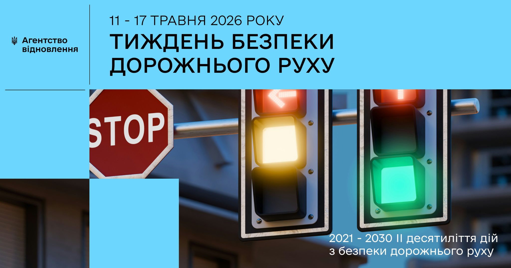 На Івано-Франківщині стартував Тиждень безпеки дорожнього руху: що перевірятимуть на …