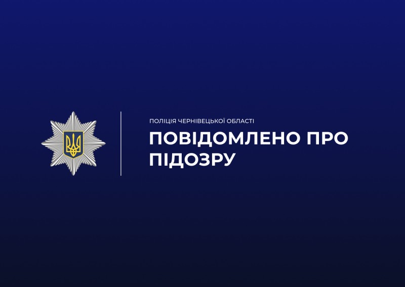 На Буковині викрили двох чоловіків, які переправляли військовозобов’язаних за кордон