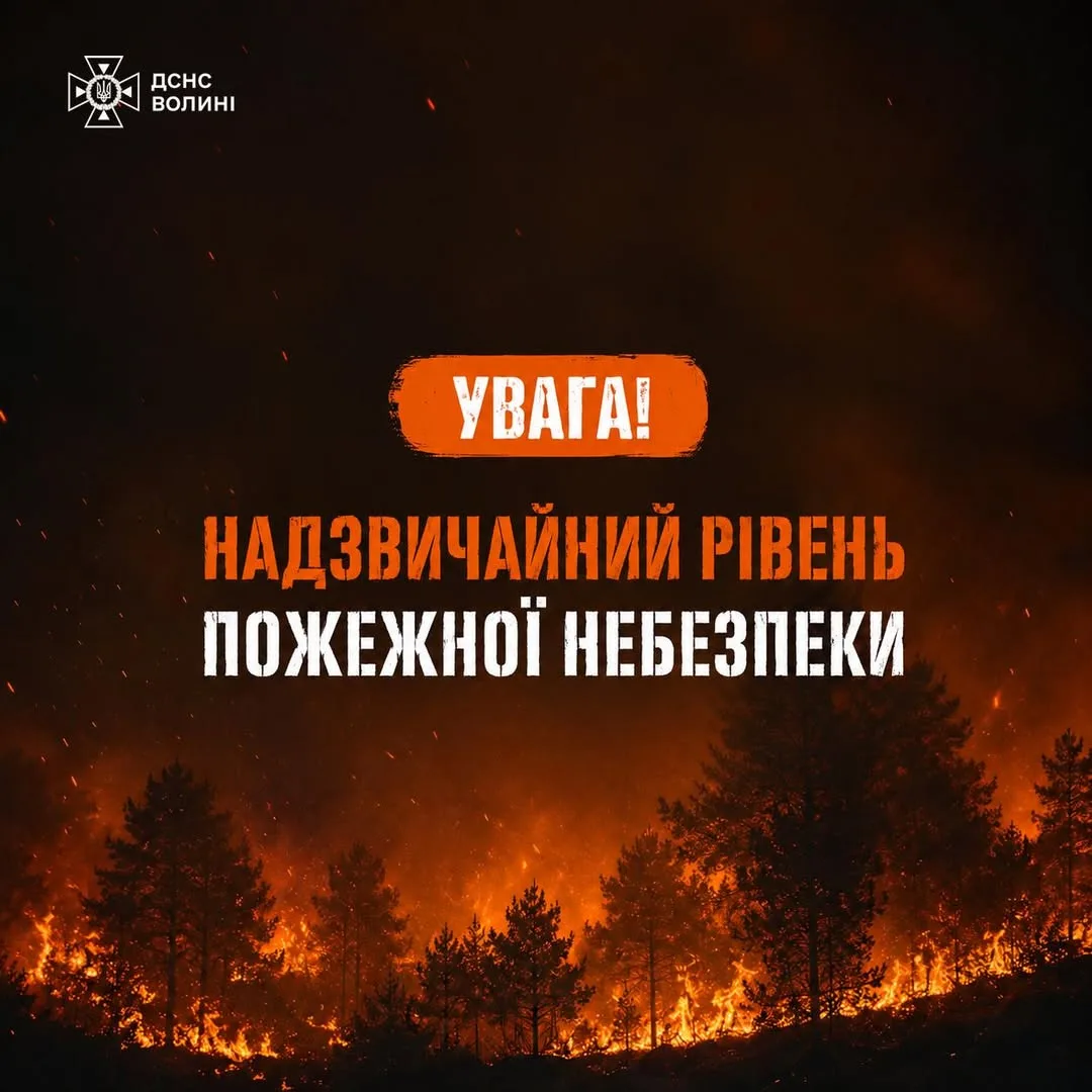 На Волині ДСНС попереджає про небезпеку вогню через вітер