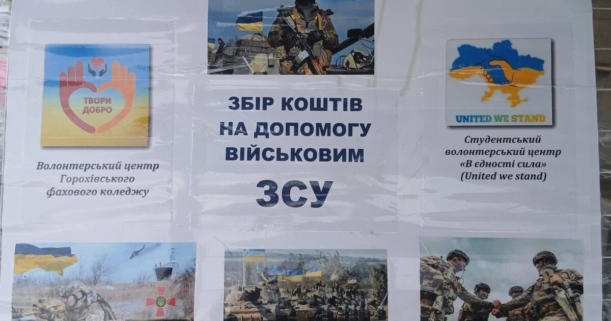 На Волині студенти та викладачі коледжу вторгували за свою продукцію …
