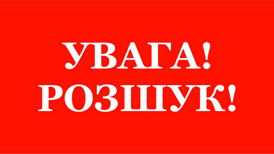 На Дніпропетровщині зник 11-річний хлопчик