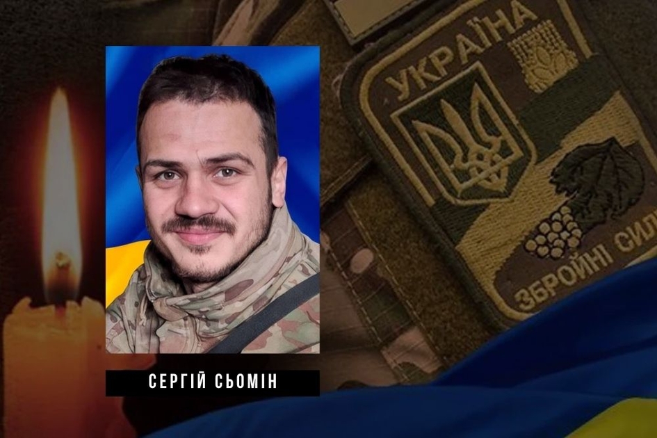 На Донеччині загинув боєць бригади «Лють» з Компаніївської громади
