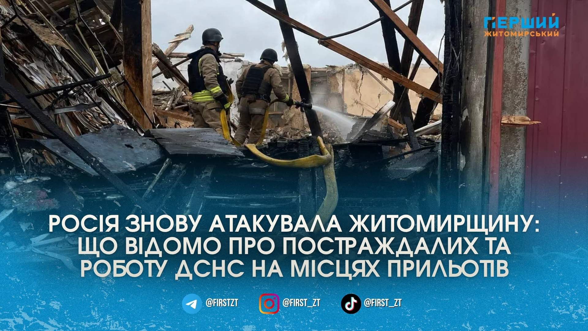 На Житомирщині після ворожої атаки 13 травня госпіталізували двох жінок