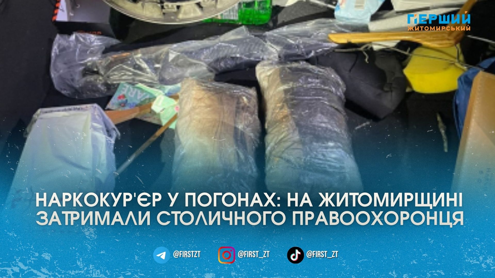 На Житомирщині спіймали київського правоохоронця з партією наркотиків на майже …