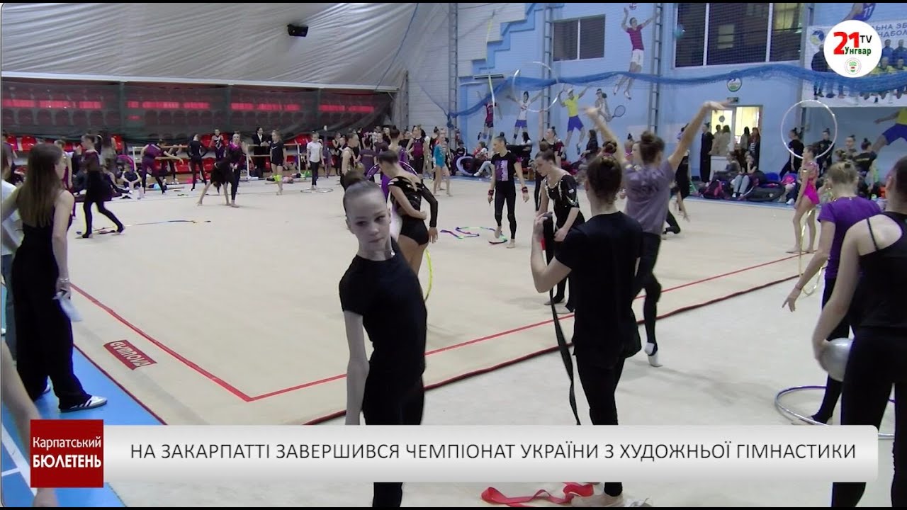 На Закарпатті завершився Чемпіонат України з художньої гімнастики