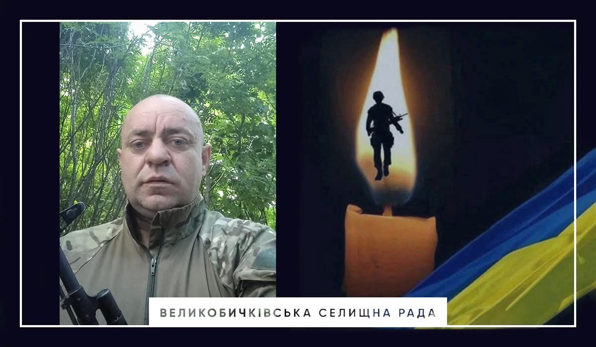 На Закарпатті пішов із життя захисник Олександр Нічіпорук: Великобичківська громада …