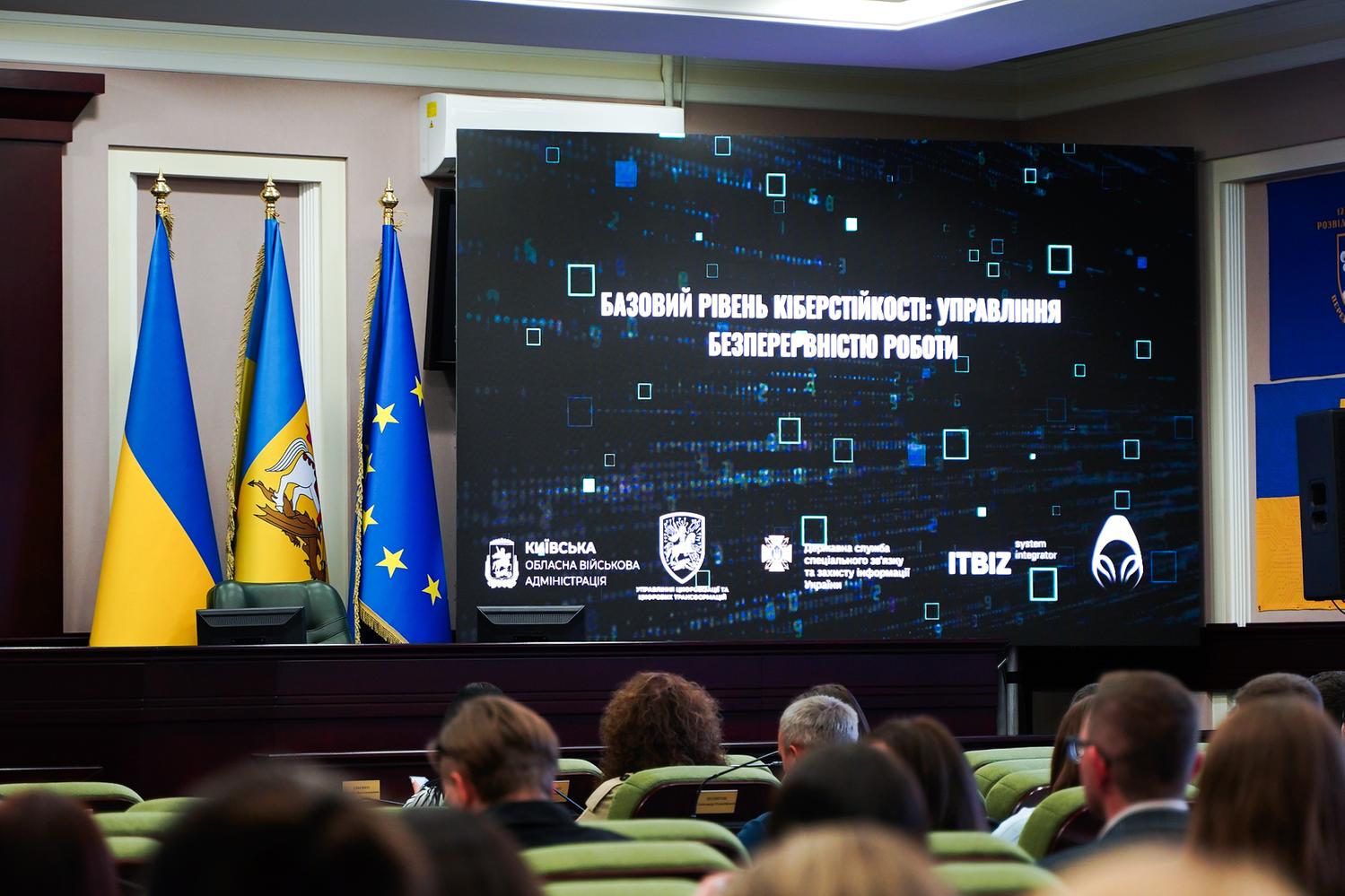 На Київщині зміцнюють кіберзахист громад: увага на безперервну роботу та …