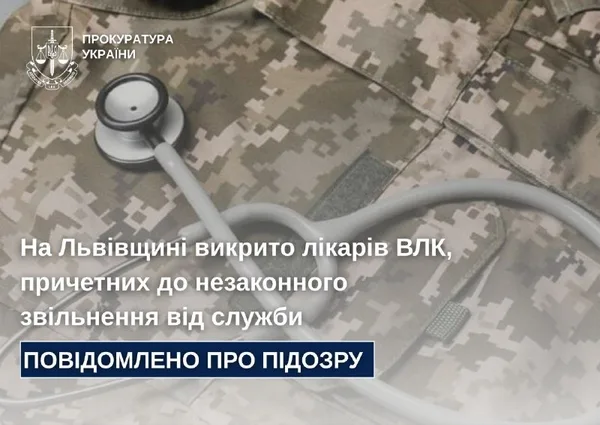 На Львівщині викрито лікарів ВЛК, які допомагали ухилятися від служби