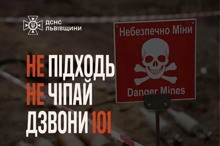 На Львівщині при закладці фундаменту натрапили на артилерійський снаряд часів …