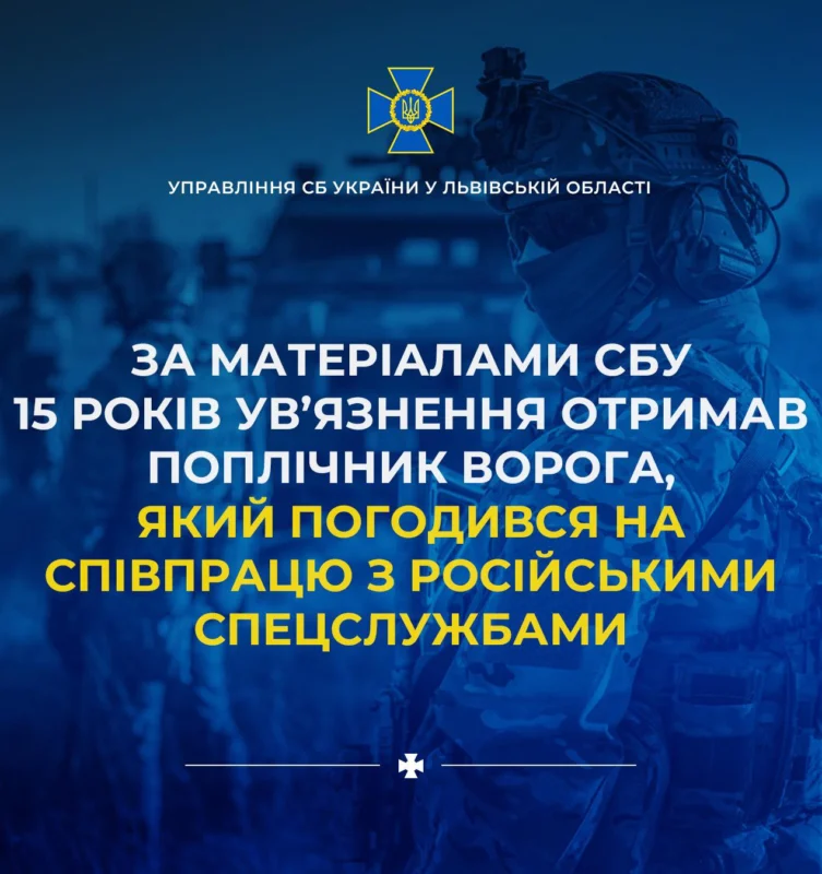 На Львівщині суд виніс вирок ексвійськовослужбовцю