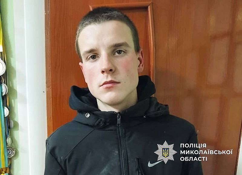 На Миколаївщині зник 17-річний хлопець