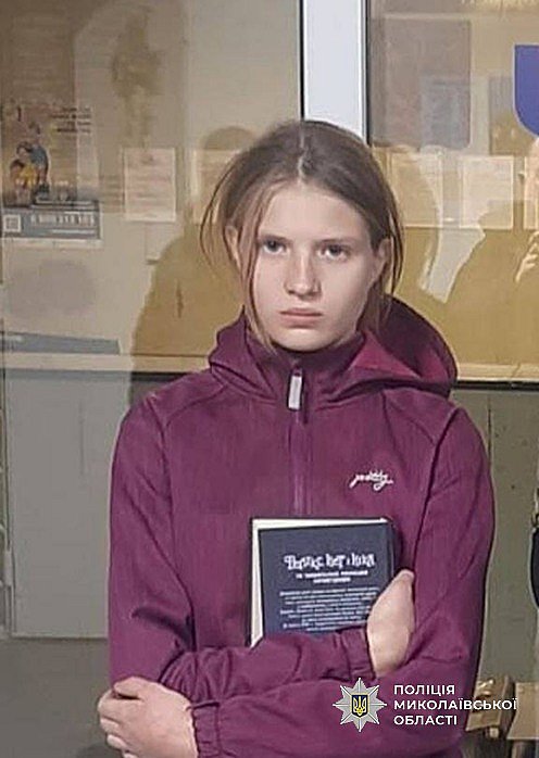 На Миколаївщині розшукують 14-річну дівчинку, яка не повернулася додому зі …