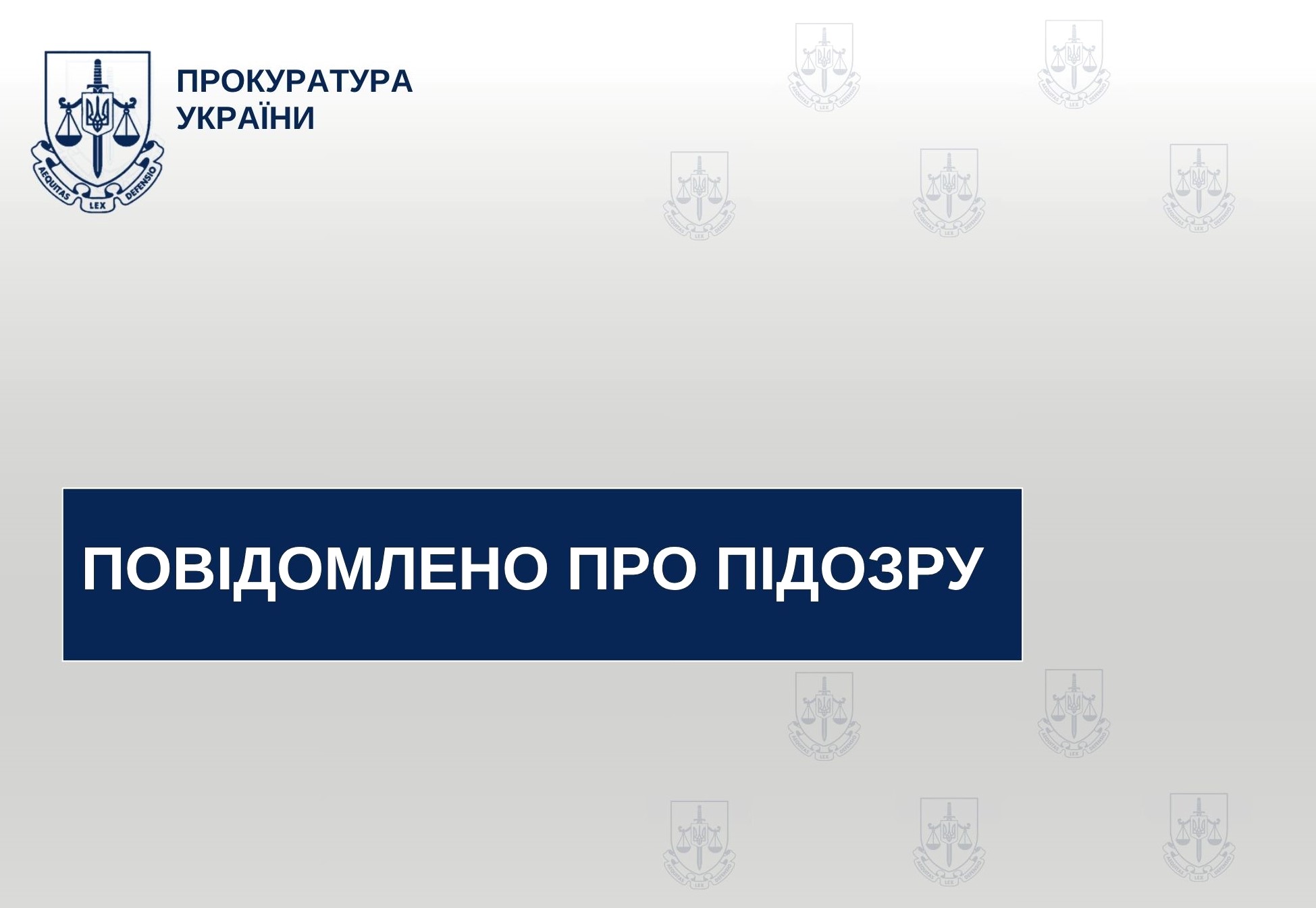 На Миколаївщині чоловіку повідомлено про підозру у зґвалтуванні 20-річної доньки