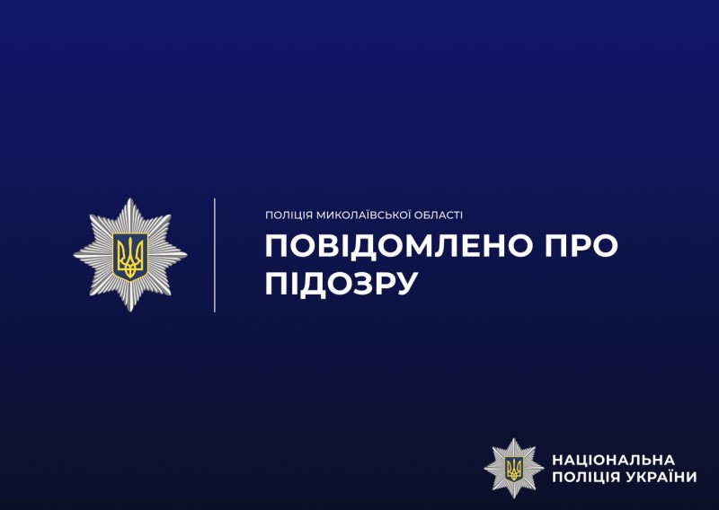 На Миколаївщині 40-річний чоловік зґвалтував свою 20-річну доньку – він …