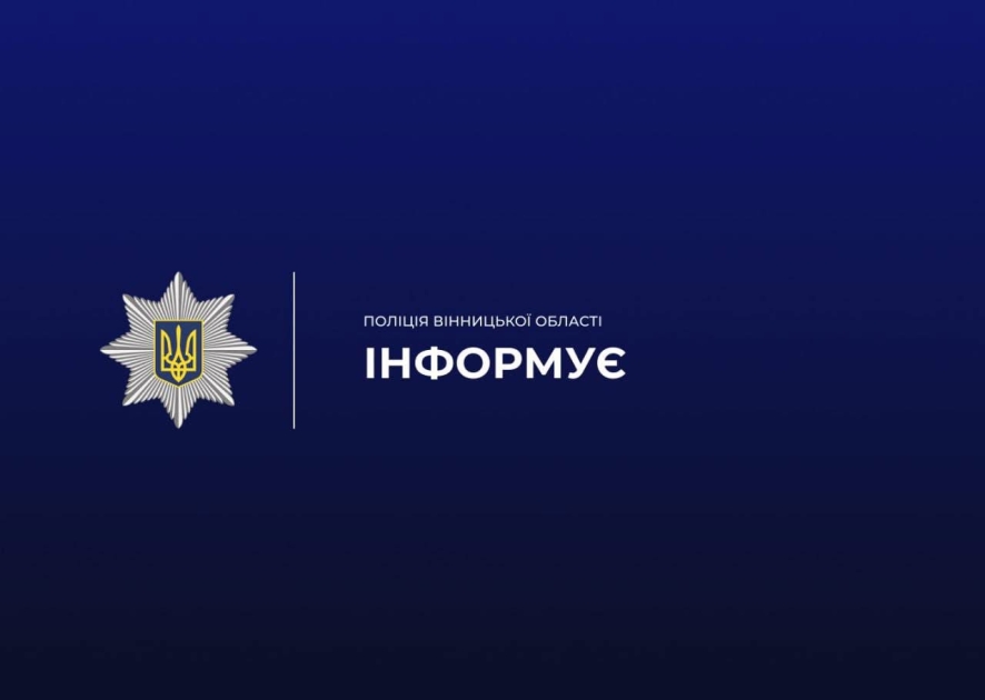 На Могилів-Подільщині булінг у школі став причиною зникнення хлопчика