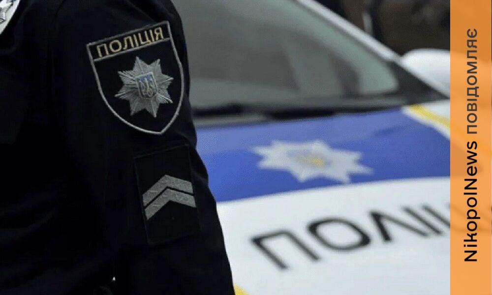 На Нікопольщині 2 травня сталася ДТП з постраждалими: коментар поліції
