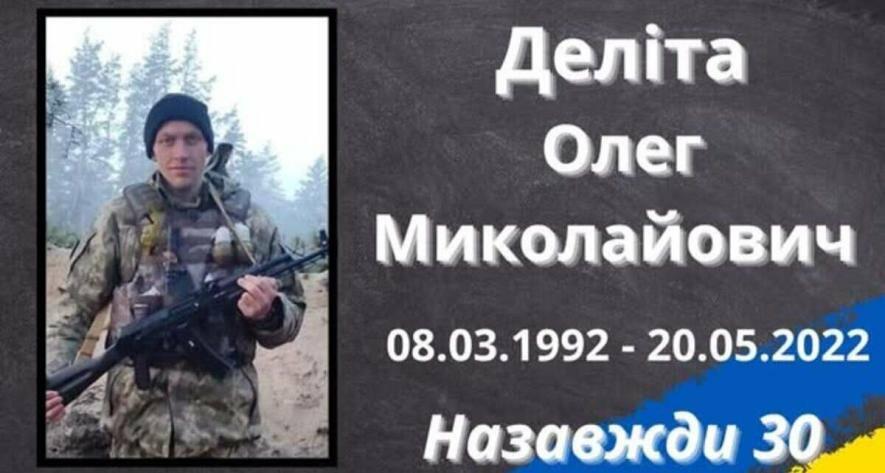 На Одещині вшанували пам’ять бійця 115-ї бригади Олега Деліти