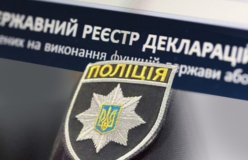 На Одещині поліцейського оштрафували за відсутність декларації при звільненні