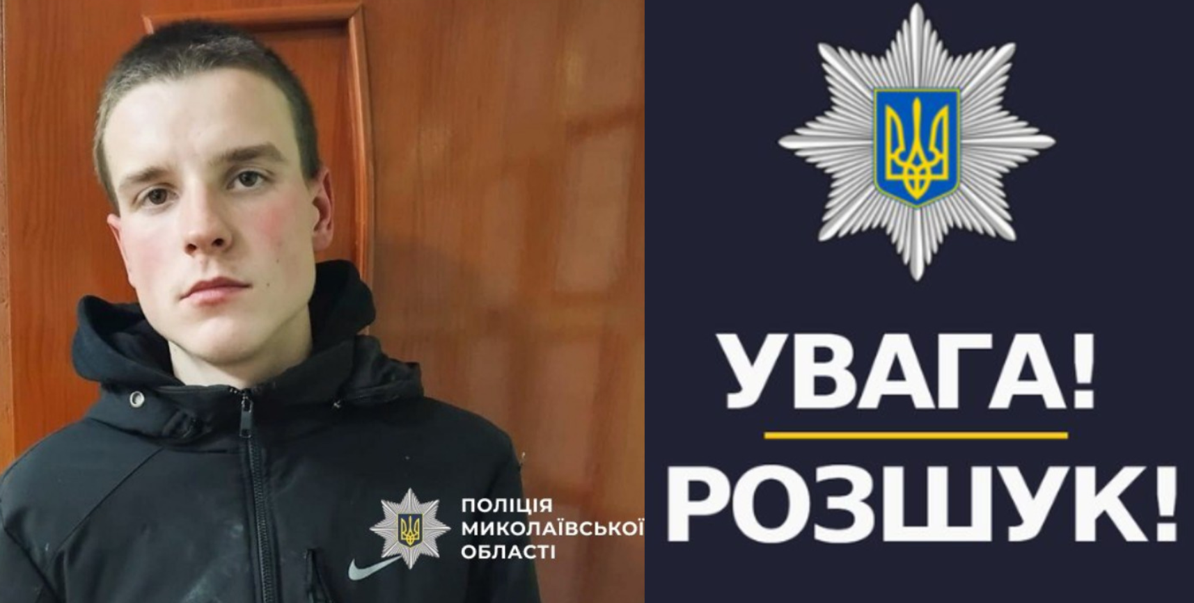 На Одещині поліція розшукує безвісти зниклого 17-річного Олександра Герасимця
