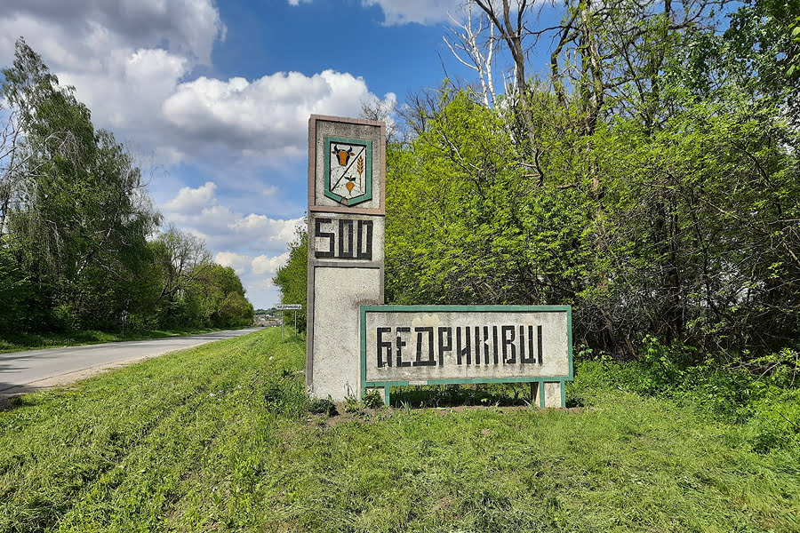Пайовики села Бедриківці блокують техніку агрохолдингу через конфлікт