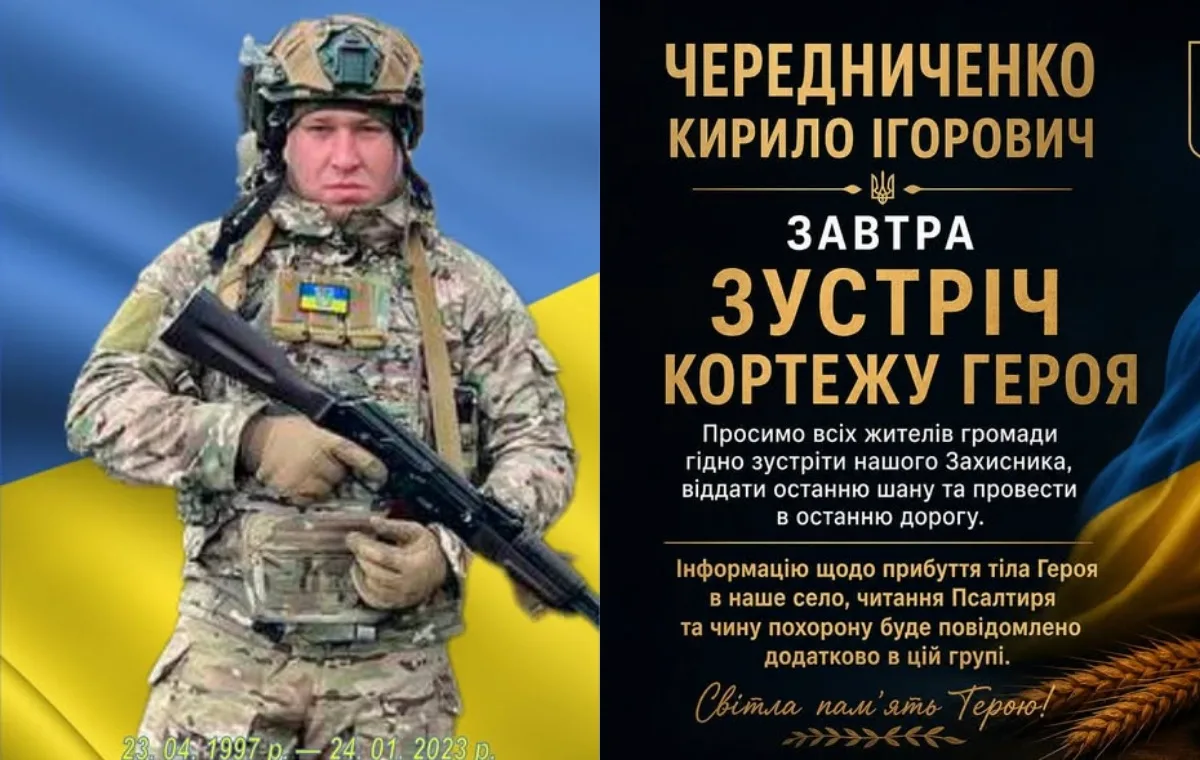 На Прикарпатті попрощаються із полеглим воїном Кирилом Чередниченком