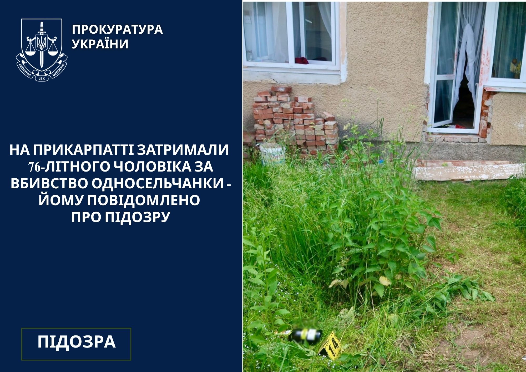 На Прикарпатті під час застілля чоловік вбив односельчанку