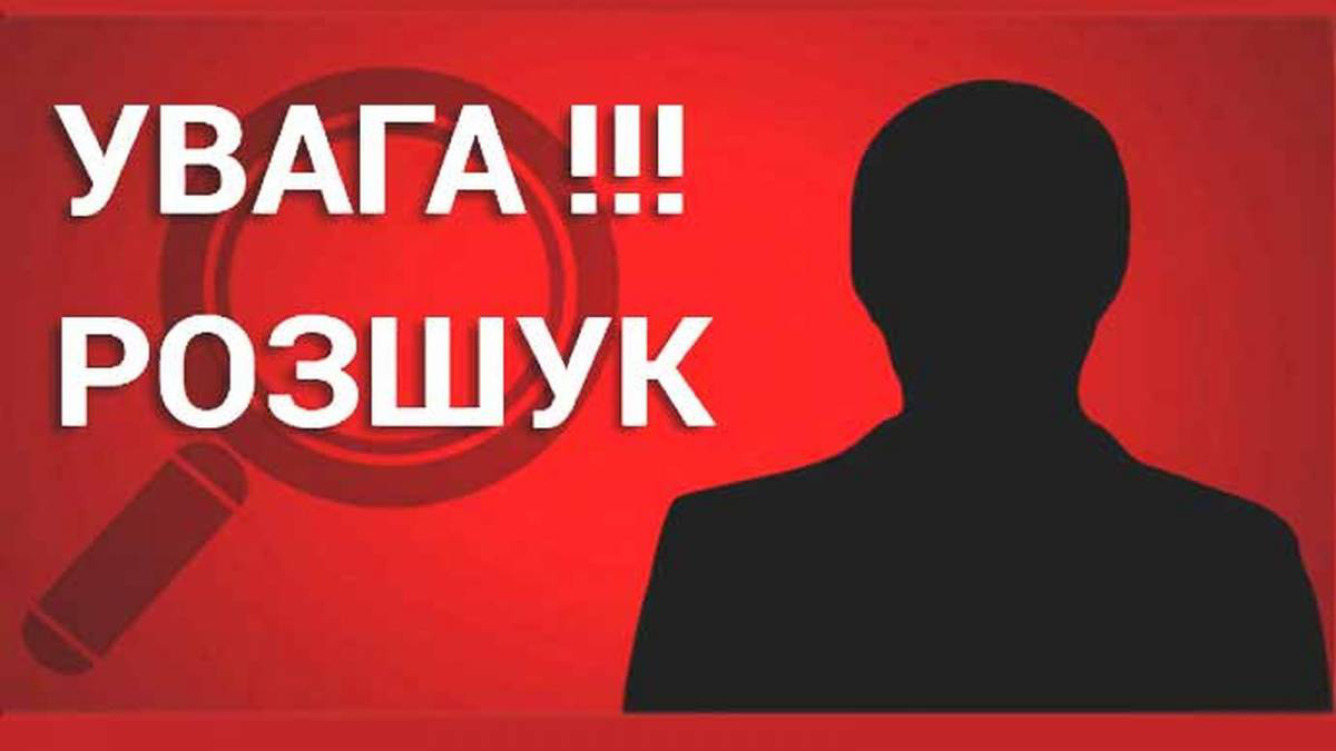 На Прикарпатті розшукують 15-річного хлопця, який зник із санаторію