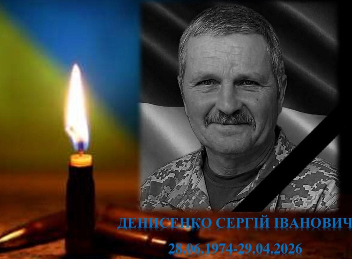 На Роменщині попрощалися із захисником Сергієм Денисенком