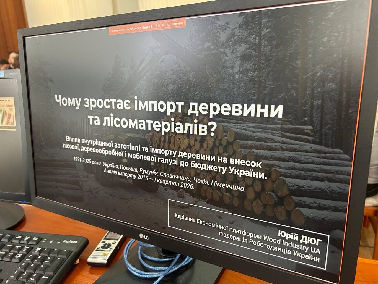 На Рівненщині готують пропозиції до Уряду щодо підтримки деревообробної галузі