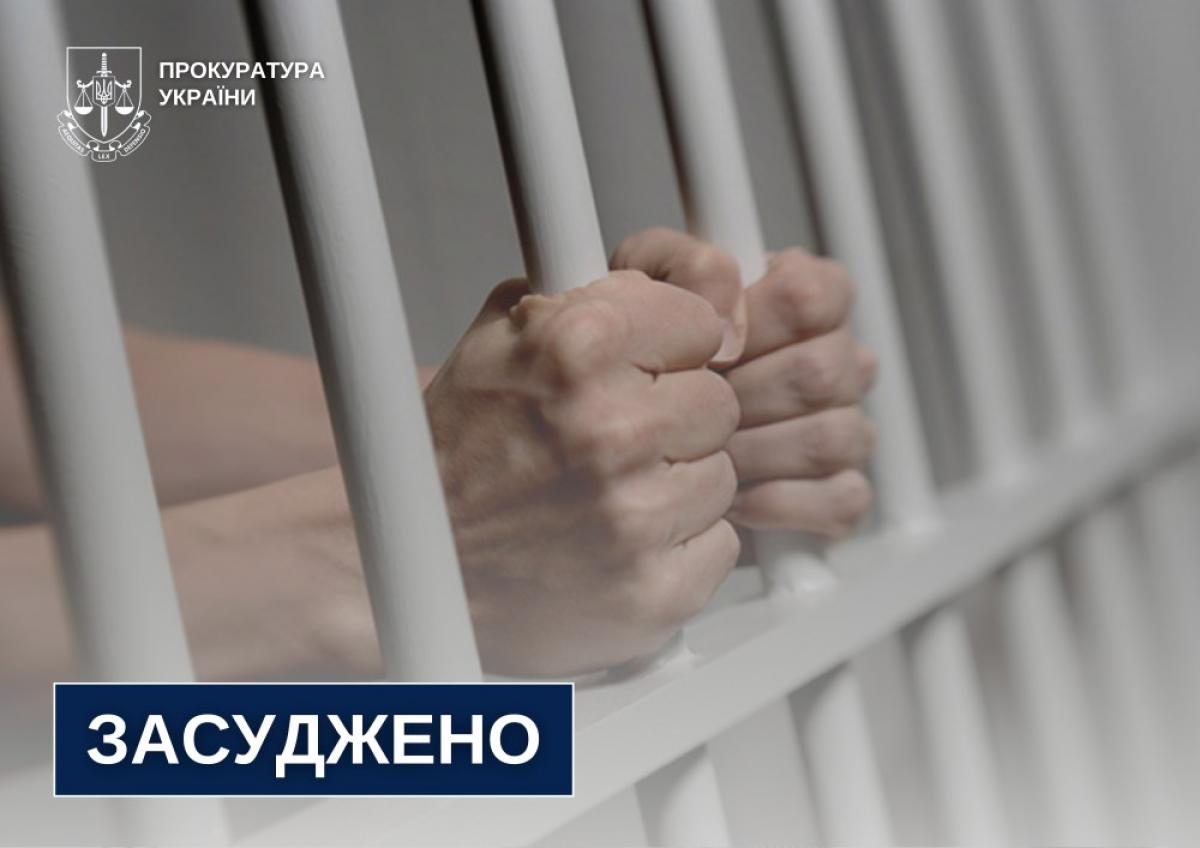 На Рівненщині засудили чоловіка за крадіжку, незаконну вирубку лісу та …