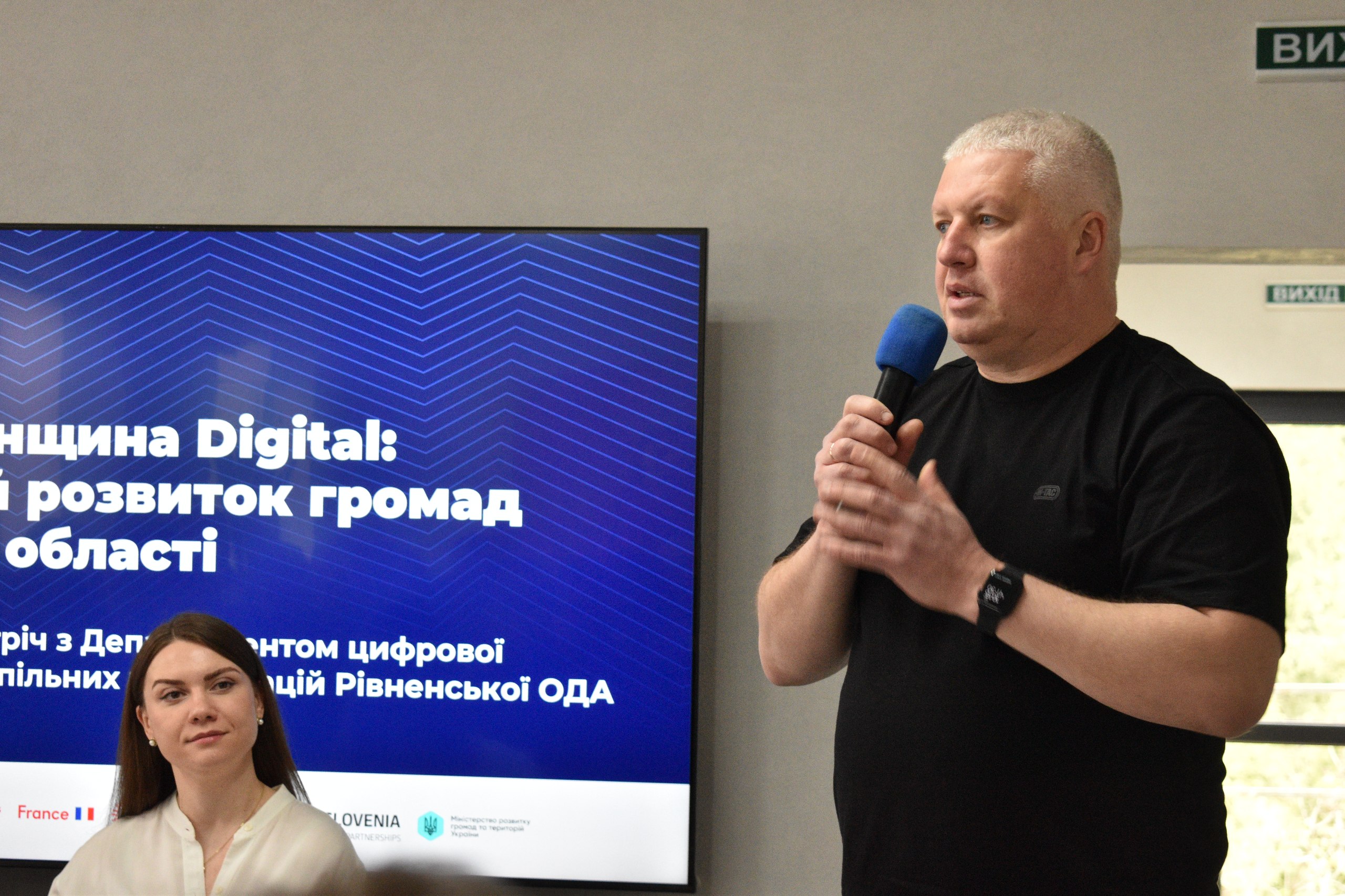 На Рівненщині обговорили цифрову трансформацію громад