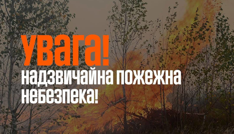 На Рівненщині оголосили 5 клас пожежної небезпеки: що потрібно знати
