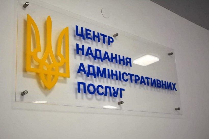 На Рівненщині розширюють мережу адмінпослуг: понад 200 точок доступу